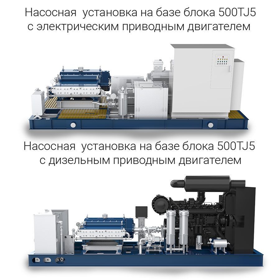 насосная установка на базе блока 500tj5